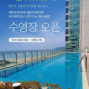 Haeundae Seacloud Hotel